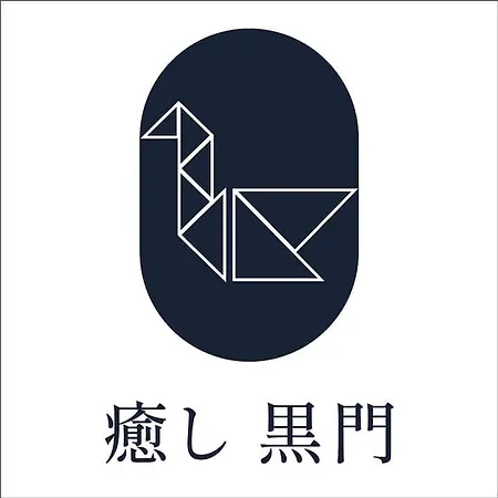 大阪市癒し黒門本館201アパートメント エクステリア 写真