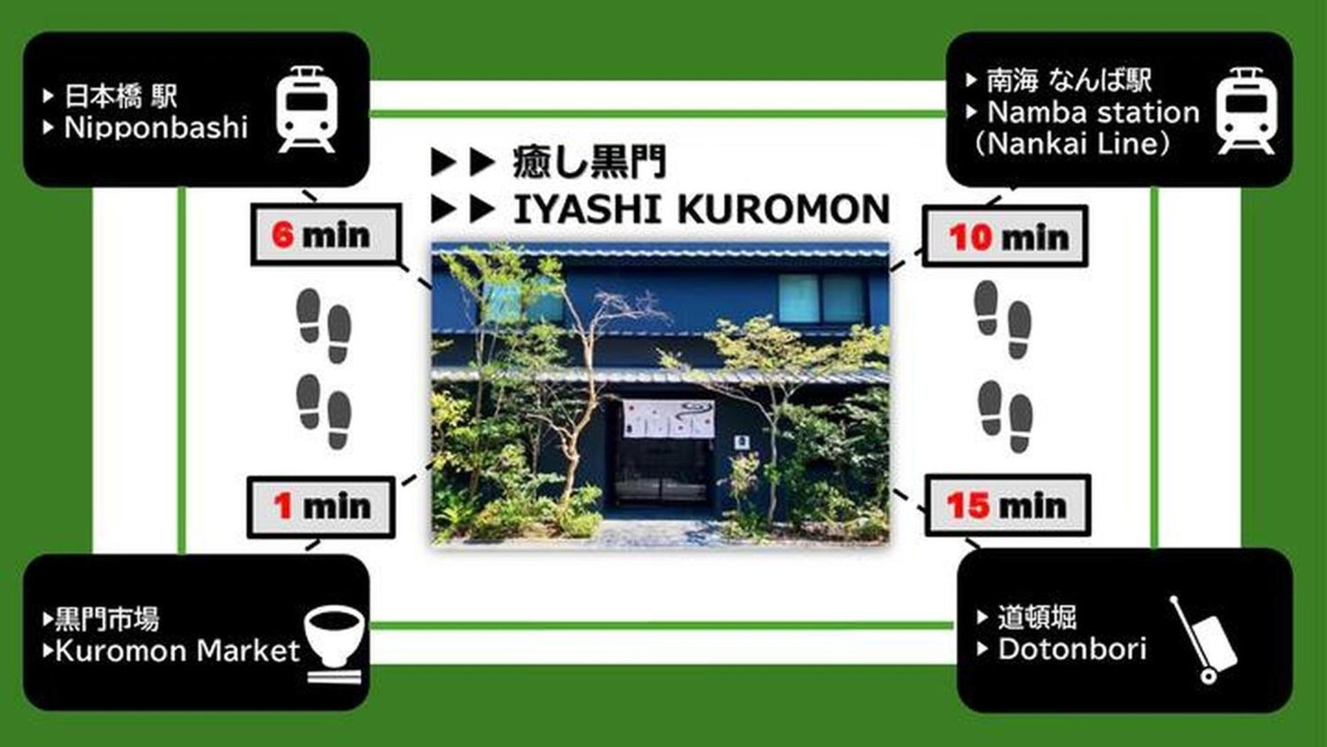アパート 癒し黒門本館201 大阪市
